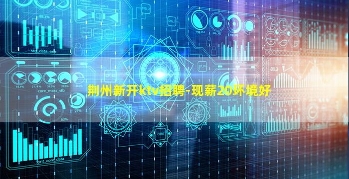 佳木斯夜总会招聘
